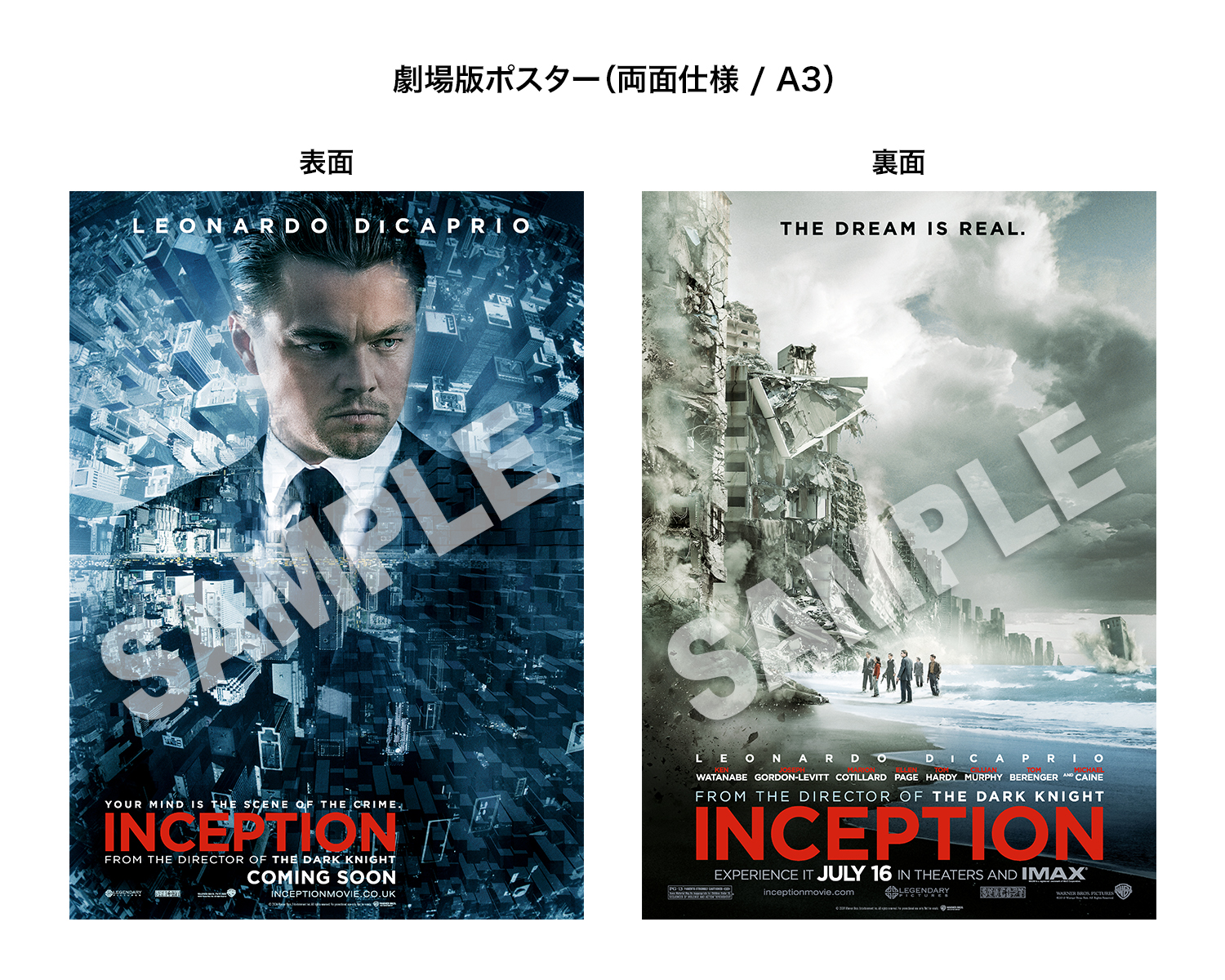 インセプション | ワーナー・ブラザース公式サイト